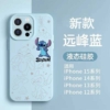 iPhone手機殼 | 史迪奇可愛手機殼😍