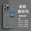iPhone手機殼 | 史迪奇可愛手機殼😍