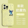 iPhone手機殼 | 史迪奇可愛手機殼😍