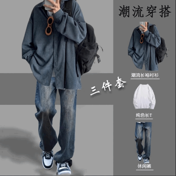 秋季套裝 | 男士潮牌寬鬆襯衫長袖外套牛仔褲+一套帥氣休閒兩件套
