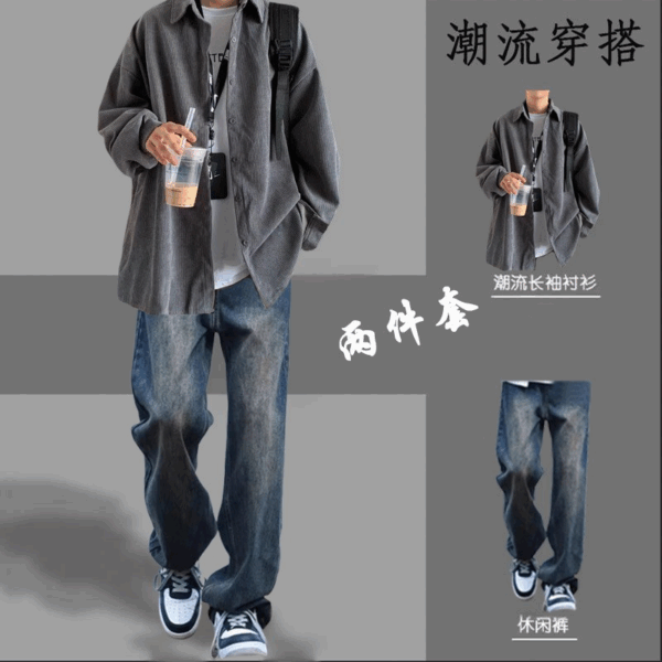 秋季套裝 | 男士潮牌寬鬆襯衫長袖外套牛仔褲+一套帥氣休閒兩件套