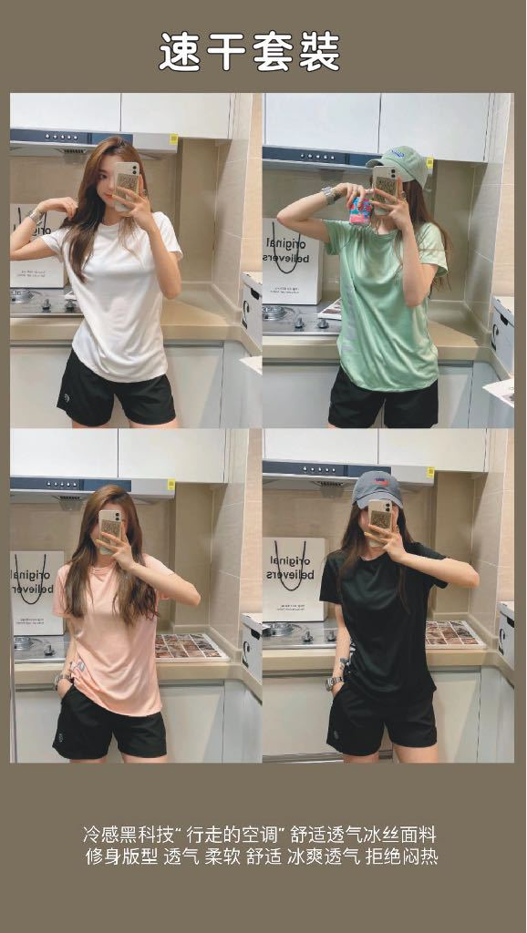 速乾輕氧運動套裝 | 夏季女冰絲薄彈性健身跑步瑜珈服+休閒短褲兩件套