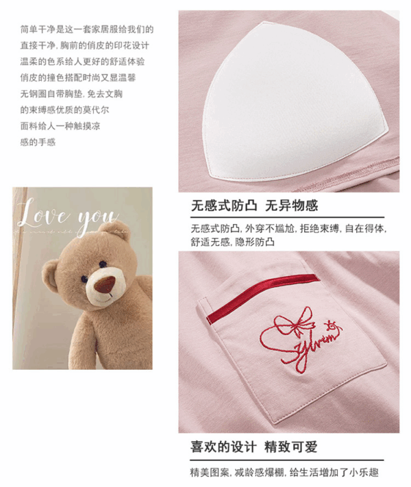胸墊睡衣 | 女夏季莫代爾短袖七分褲套裝 | 免穿胸罩家居服可外穿