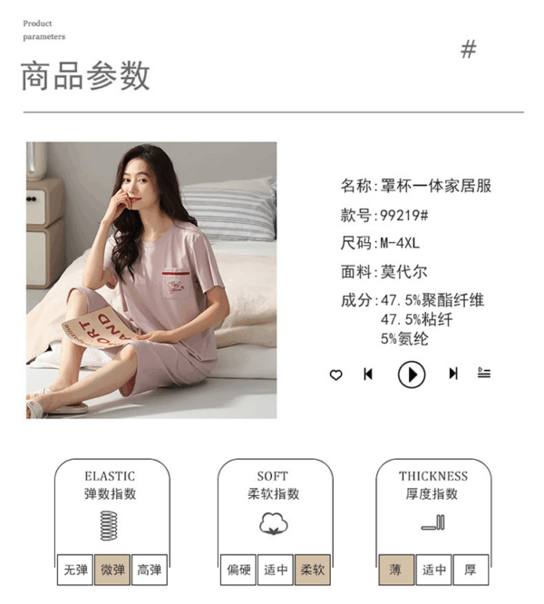 胸墊睡衣 | 女夏季莫代爾短袖七分褲套裝 | 免穿胸罩家居服可外穿