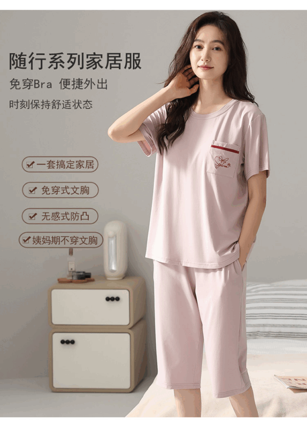 胸墊睡衣 | 女夏季莫代爾短袖七分褲套裝 | 免穿胸罩家居服可外穿