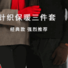 針織帽套裝 | 亞馬遜男女冬季純色圍巾帽三件套