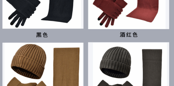 針織帽套裝 | 亞馬遜男女冬季純色圍巾帽三件套
