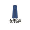 girlspant-sort